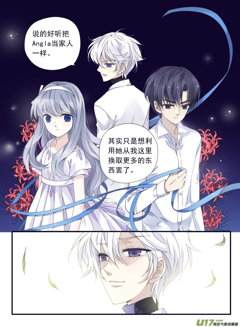 蓝翅韩漫全集-第57话选择01无删减无遮挡章节图片 