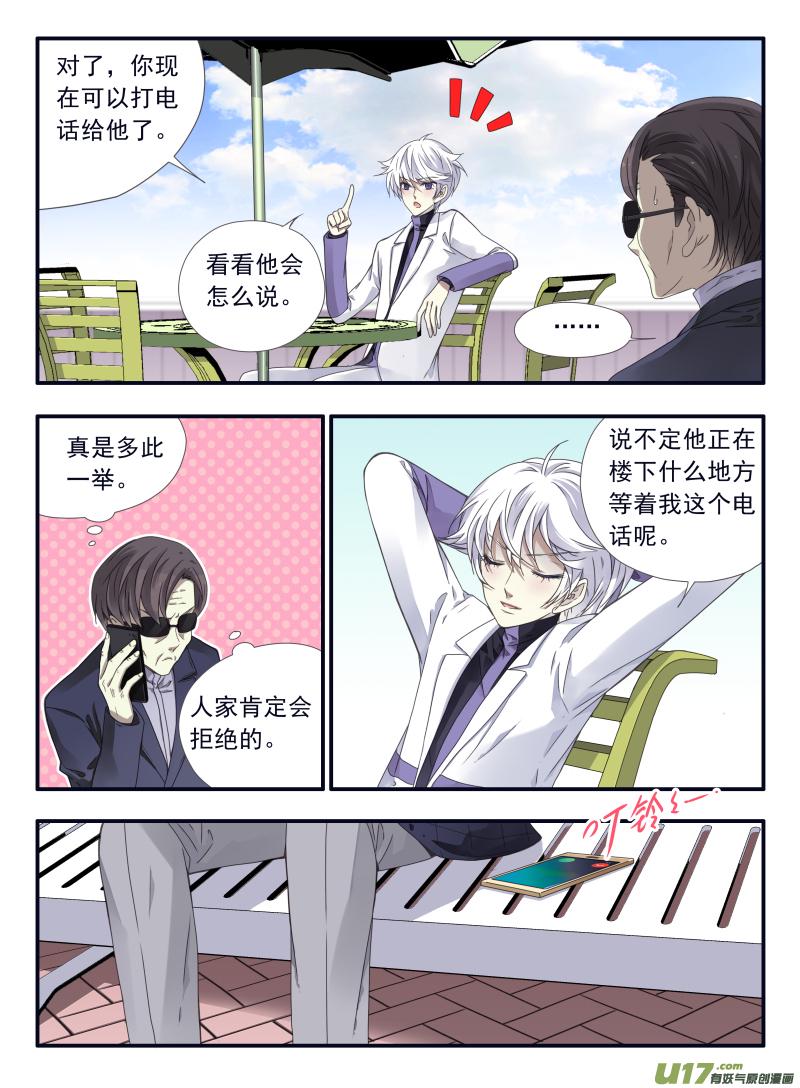 蓝翅韩漫全集-第57话选择01无删减无遮挡章节图片 