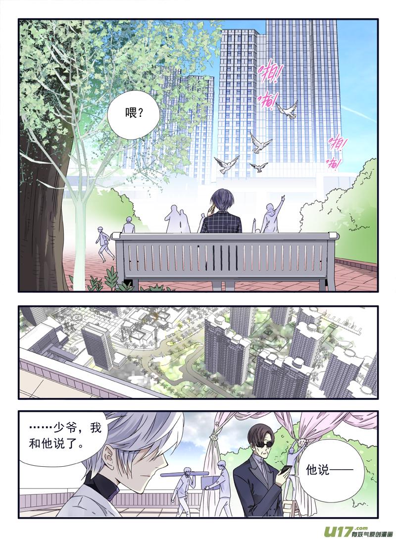 蓝翅韩漫全集-第57话选择01无删减无遮挡章节图片 