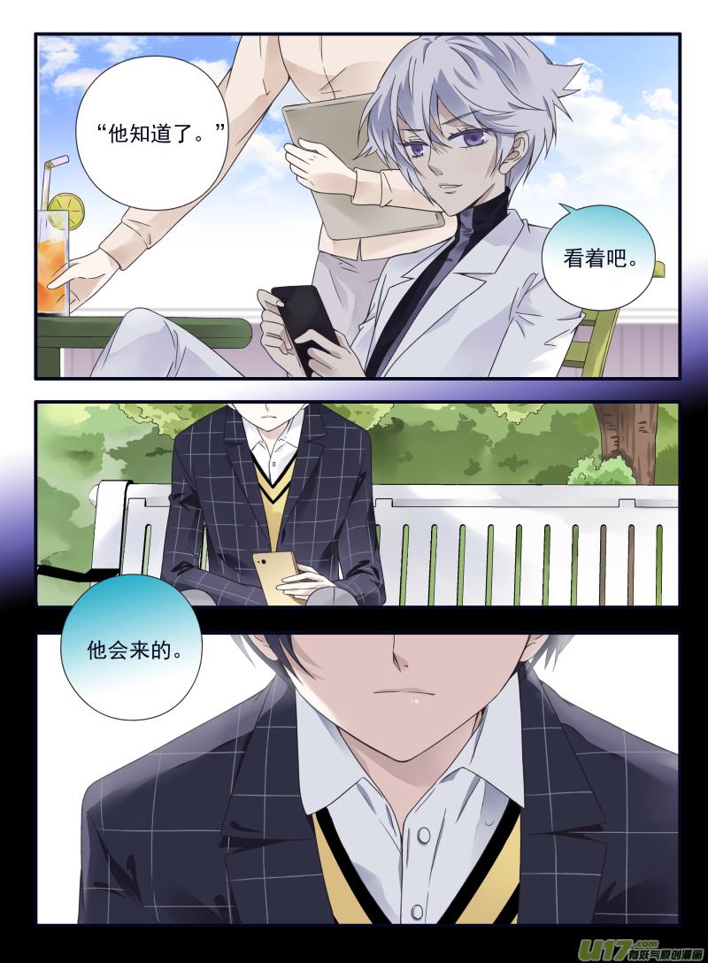 蓝翅韩漫全集-第57话选择01无删减无遮挡章节图片 