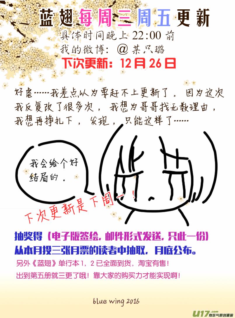 蓝翅韩漫全集-第57话选择02无删减无遮挡章节图片 