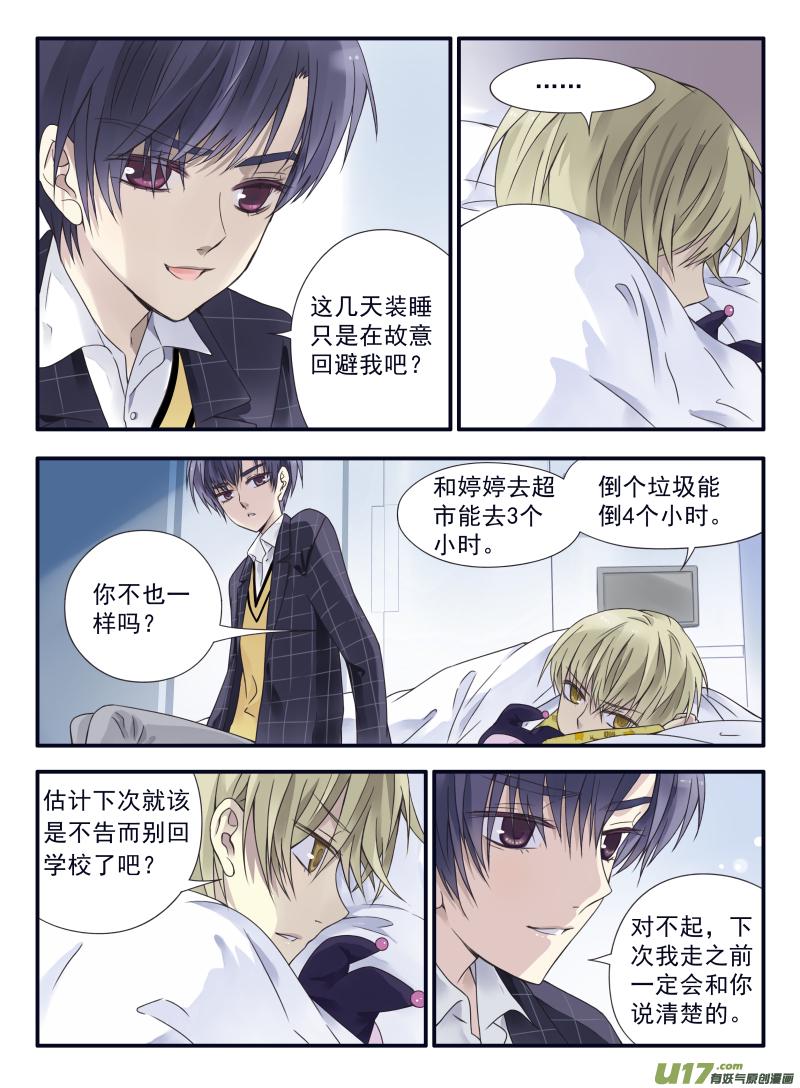 蓝翅韩漫全集-第57话选择02无删减无遮挡章节图片 