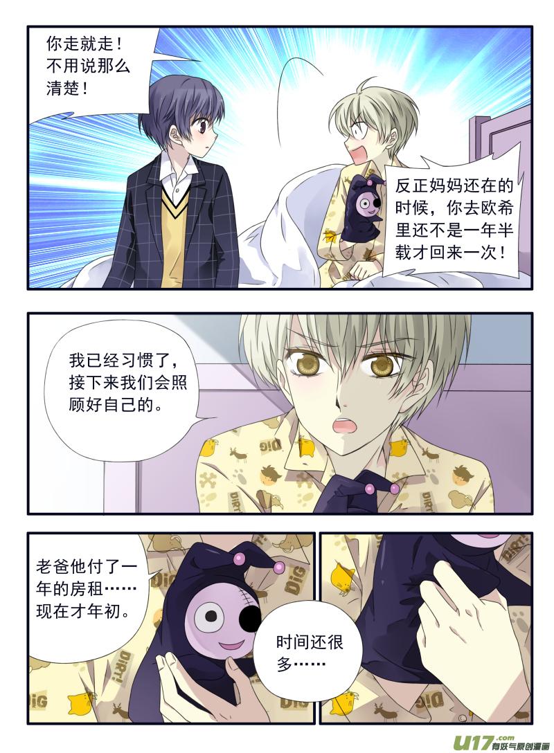 蓝翅韩漫全集-第57话选择02无删减无遮挡章节图片 