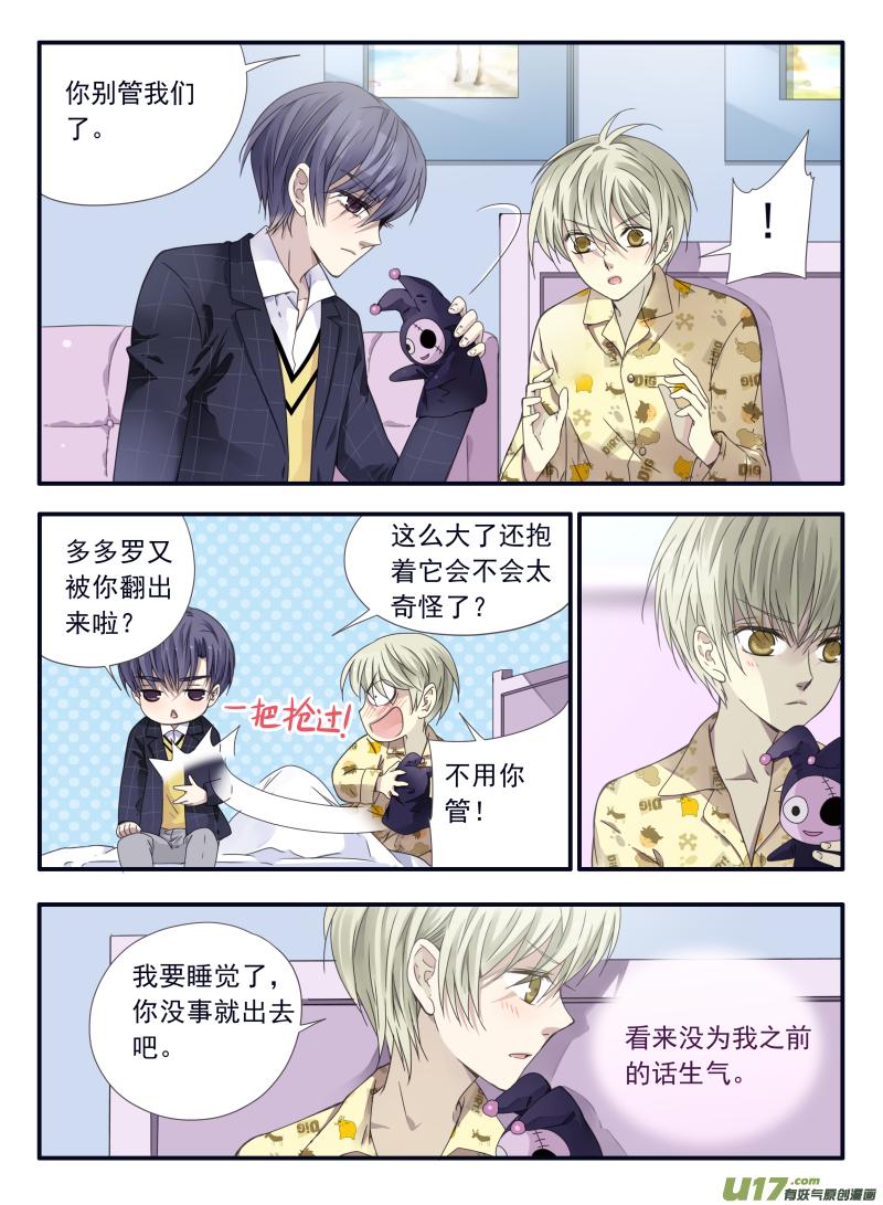 蓝翅韩漫全集-第57话选择02无删减无遮挡章节图片 