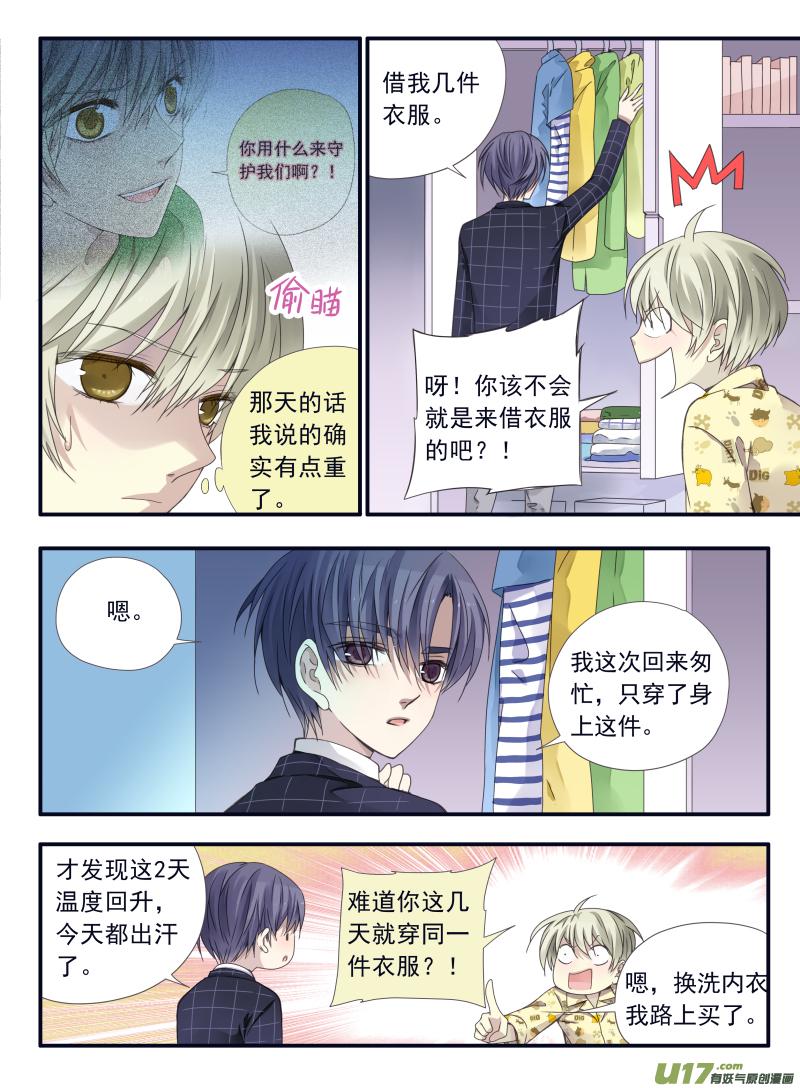 蓝翅韩漫全集-第57话选择02无删减无遮挡章节图片 