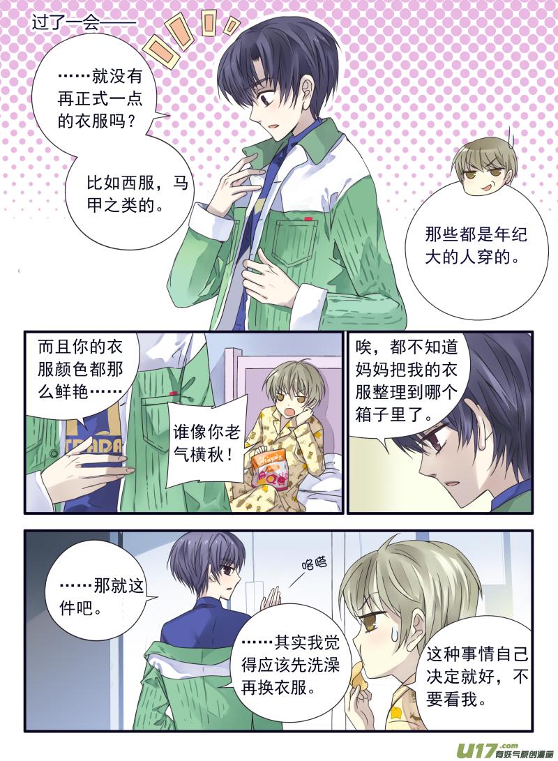 蓝翅韩漫全集-第57话选择02无删减无遮挡章节图片 