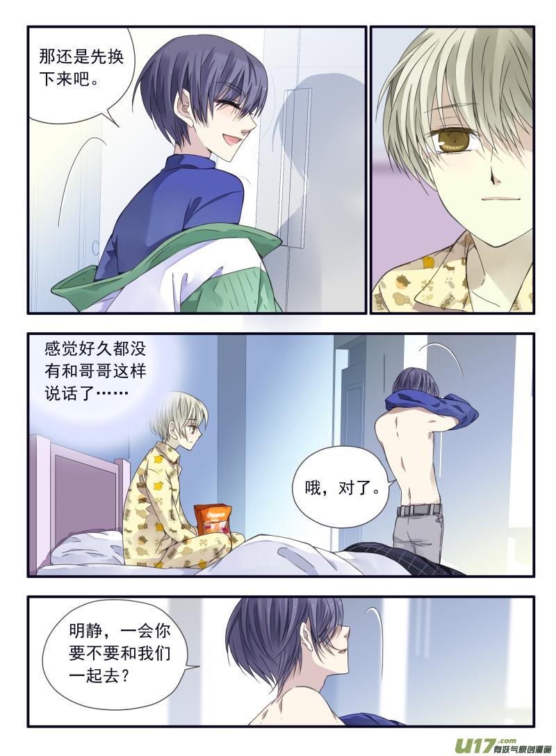 蓝翅韩漫全集-第57话选择02无删减无遮挡章节图片 