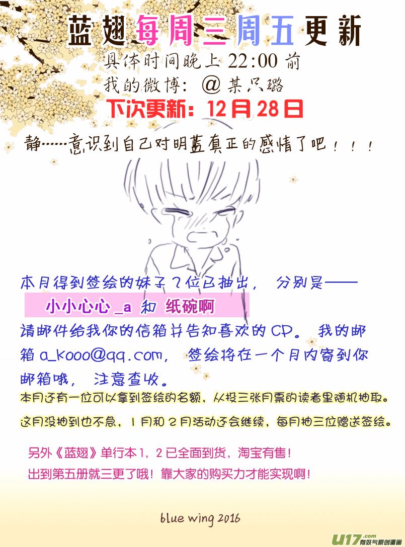 蓝翅韩漫全集-第57话选择03无删减无遮挡章节图片 