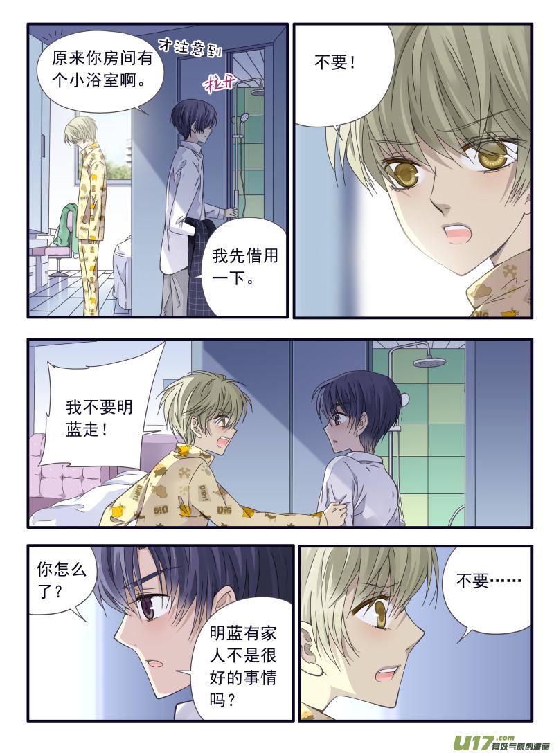 蓝翅韩漫全集-第57话选择03无删减无遮挡章节图片 