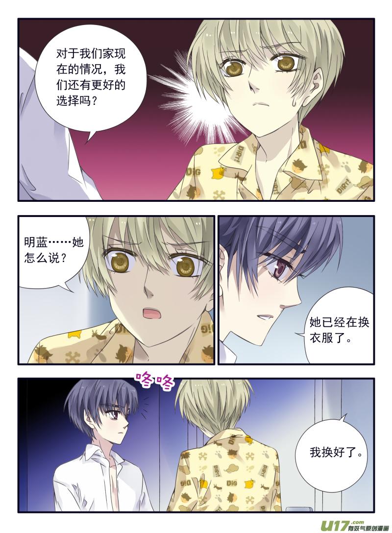 蓝翅韩漫全集-第57话选择03无删减无遮挡章节图片 