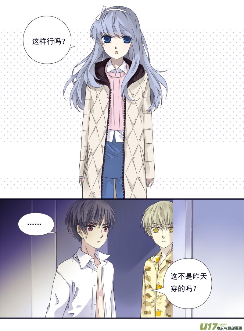 蓝翅韩漫全集-第57话选择03无删减无遮挡章节图片 