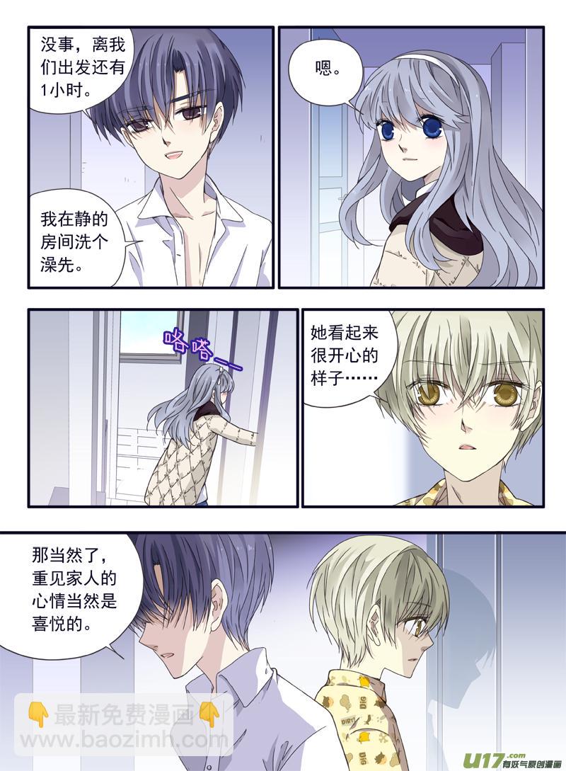 蓝翅韩漫全集-第57话选择03无删减无遮挡章节图片 