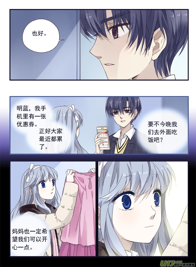 蓝翅韩漫全集-第57话选择03无删减无遮挡章节图片 
