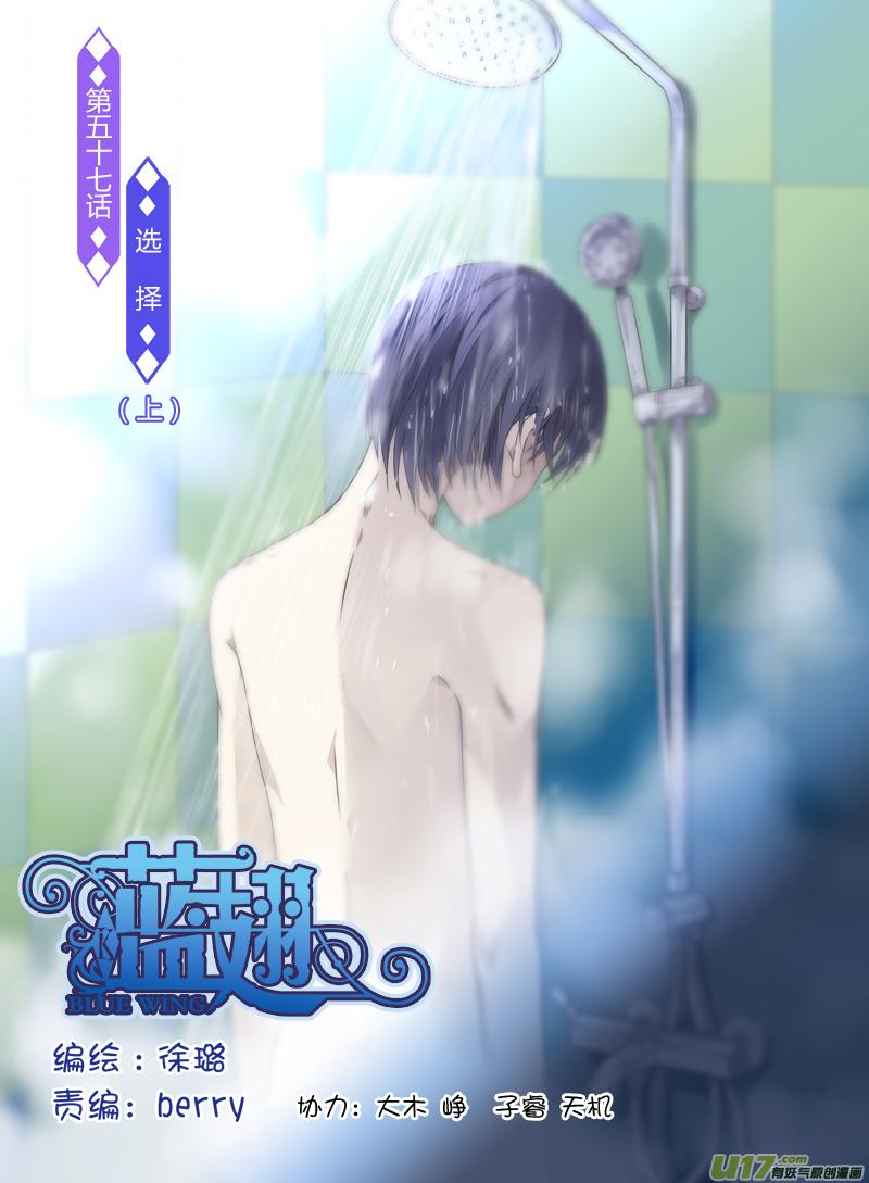 蓝翅韩漫全集-第58话选择（下）01无删减无遮挡章节图片 