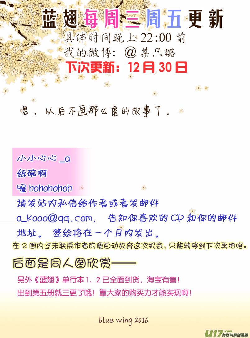 蓝翅韩漫全集-第58话选择（下）01无删减无遮挡章节图片 