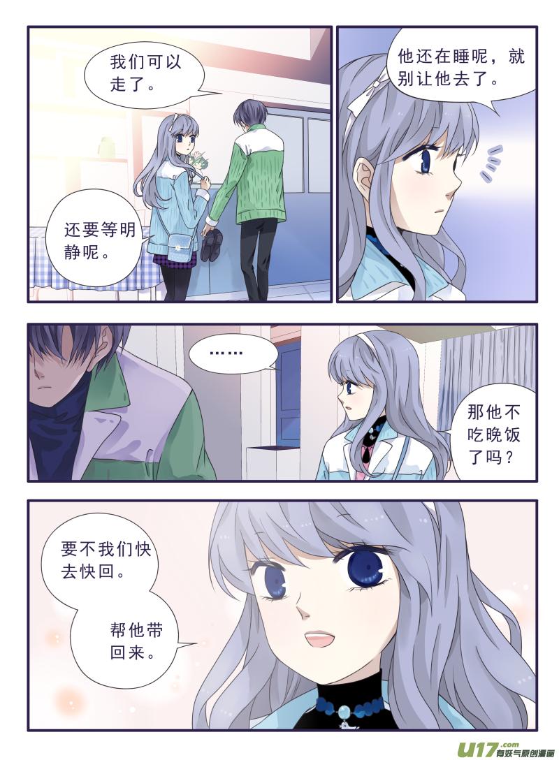 蓝翅韩漫全集-第58话选择（下）01无删减无遮挡章节图片 