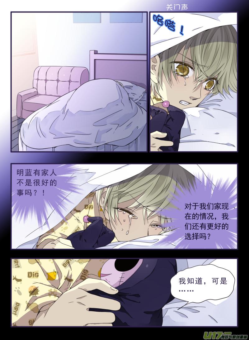 蓝翅韩漫全集-第58话选择（下）01无删减无遮挡章节图片 