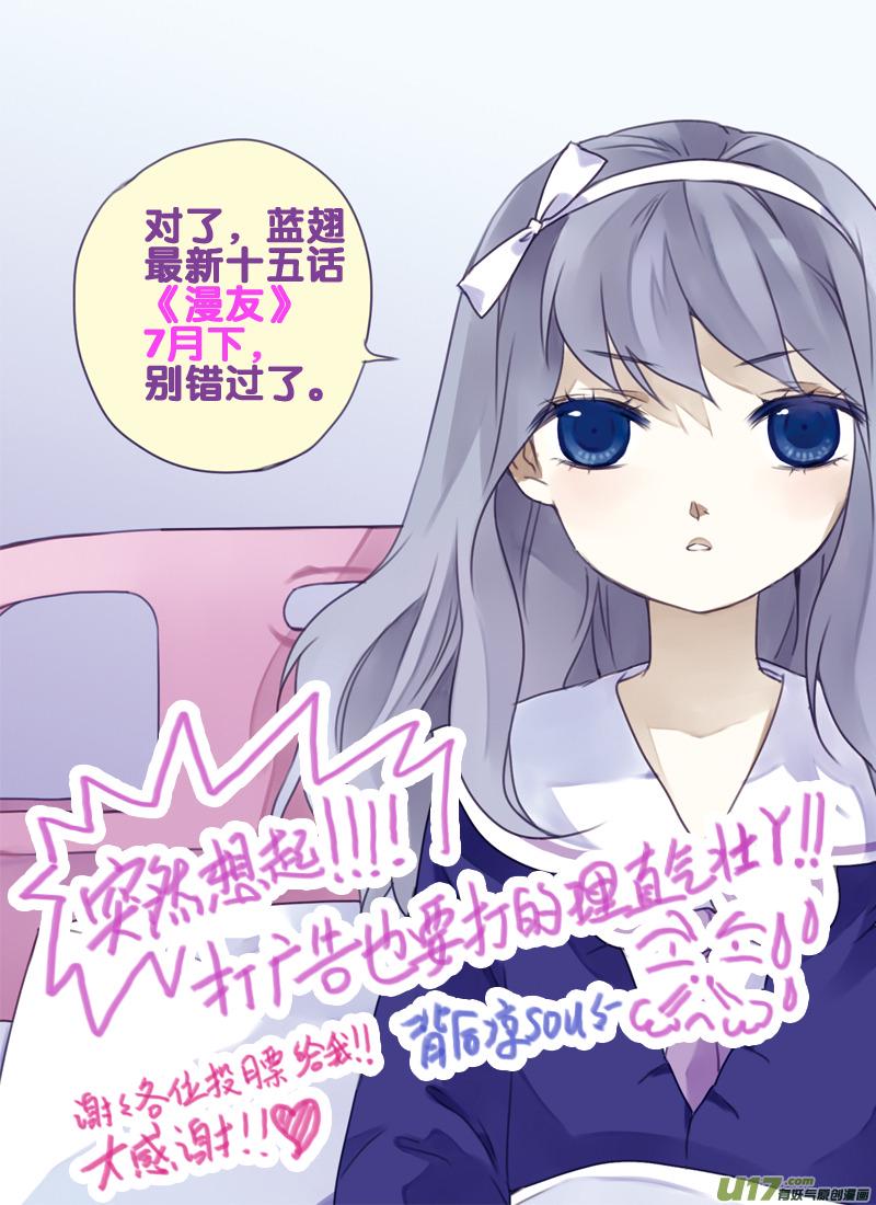 蓝翅韩漫全集-第7话 大哥01无删减无遮挡章节图片 