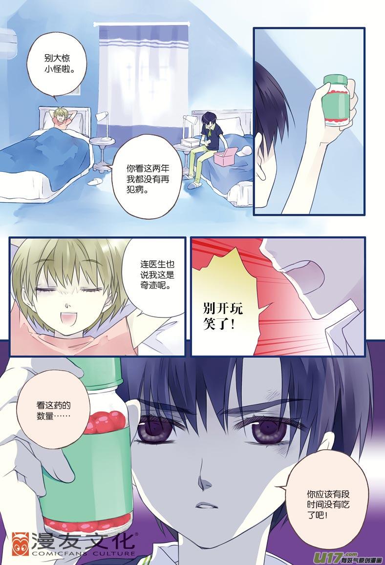 蓝翅韩漫全集-第7话 大哥01无删减无遮挡章节图片 