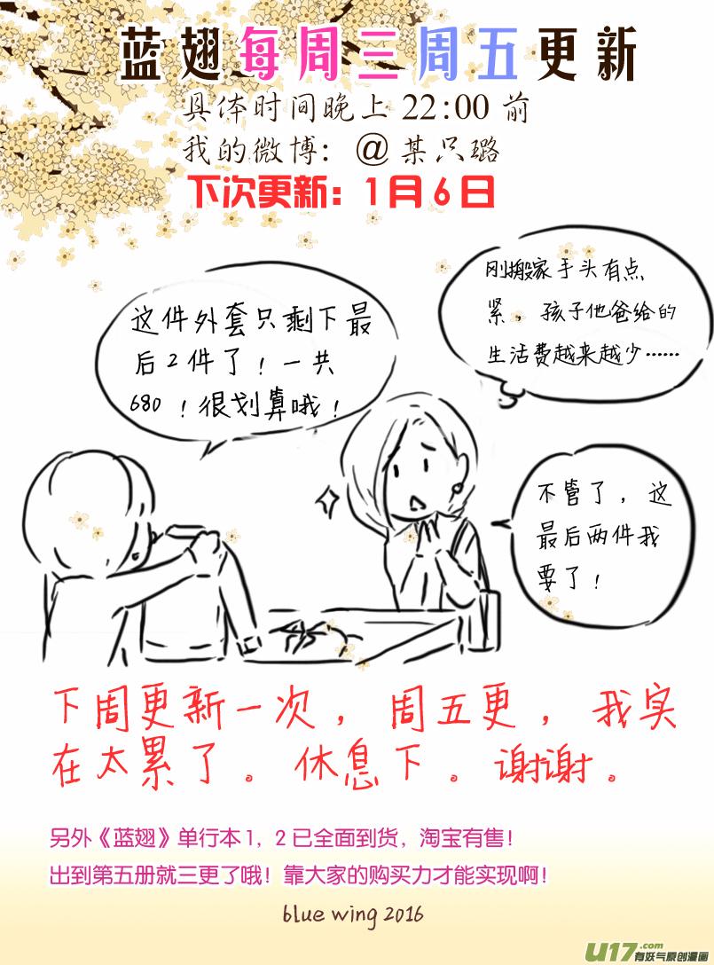 蓝翅韩漫全集-第58话选择（下）02无删减无遮挡章节图片 