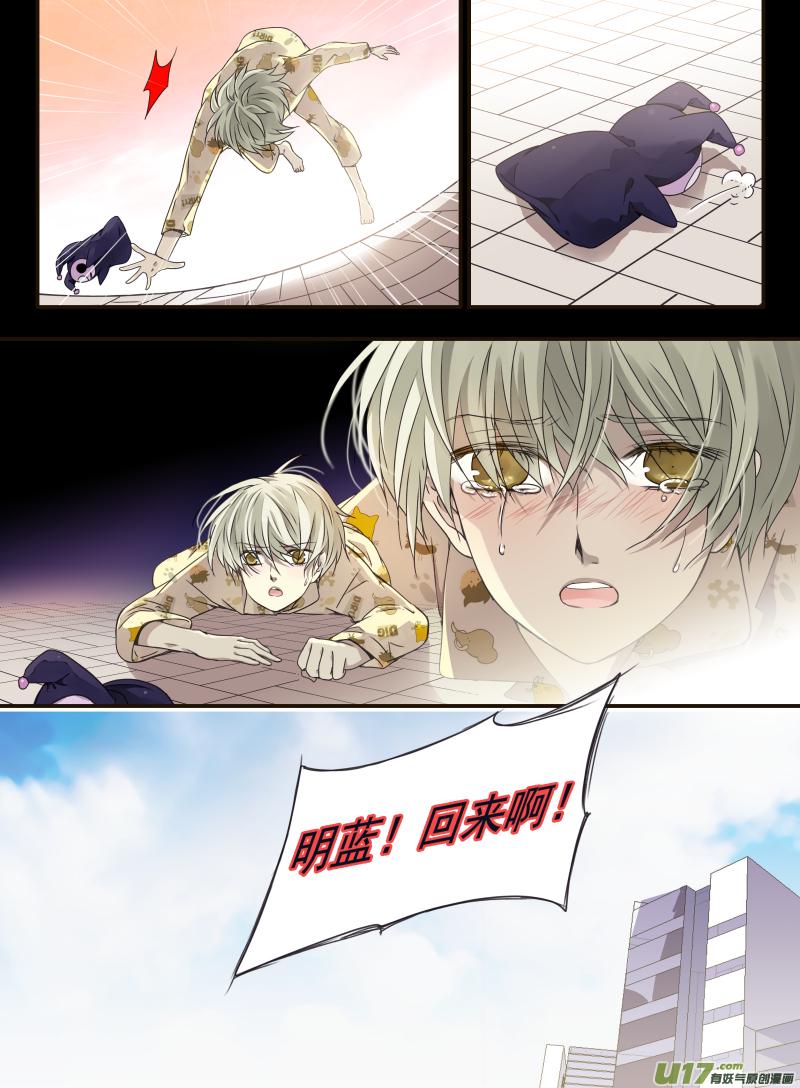 蓝翅韩漫全集-第58话选择（下）02无删减无遮挡章节图片 