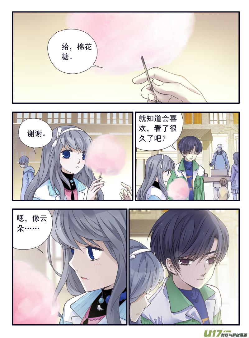 蓝翅韩漫全集-第58话选择（下）02无删减无遮挡章节图片 
