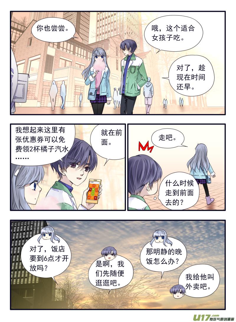 蓝翅韩漫全集-第58话选择（下）02无删减无遮挡章节图片 