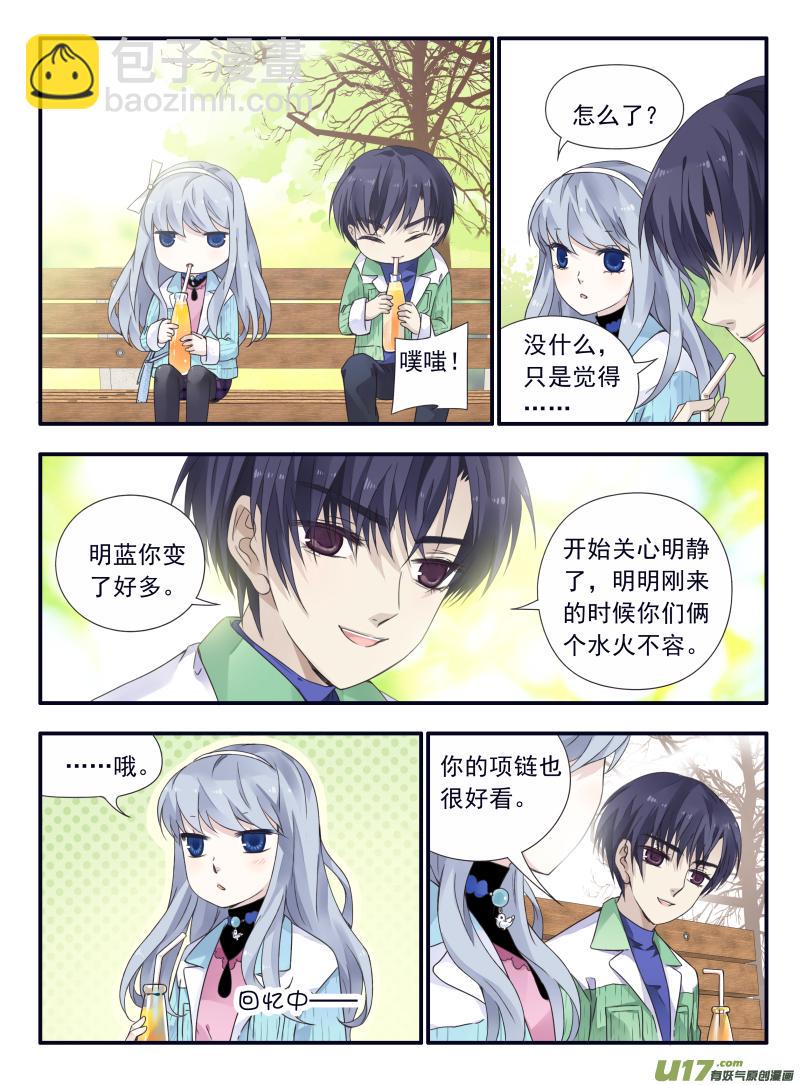 蓝翅韩漫全集-第58话选择（下）02无删减无遮挡章节图片 