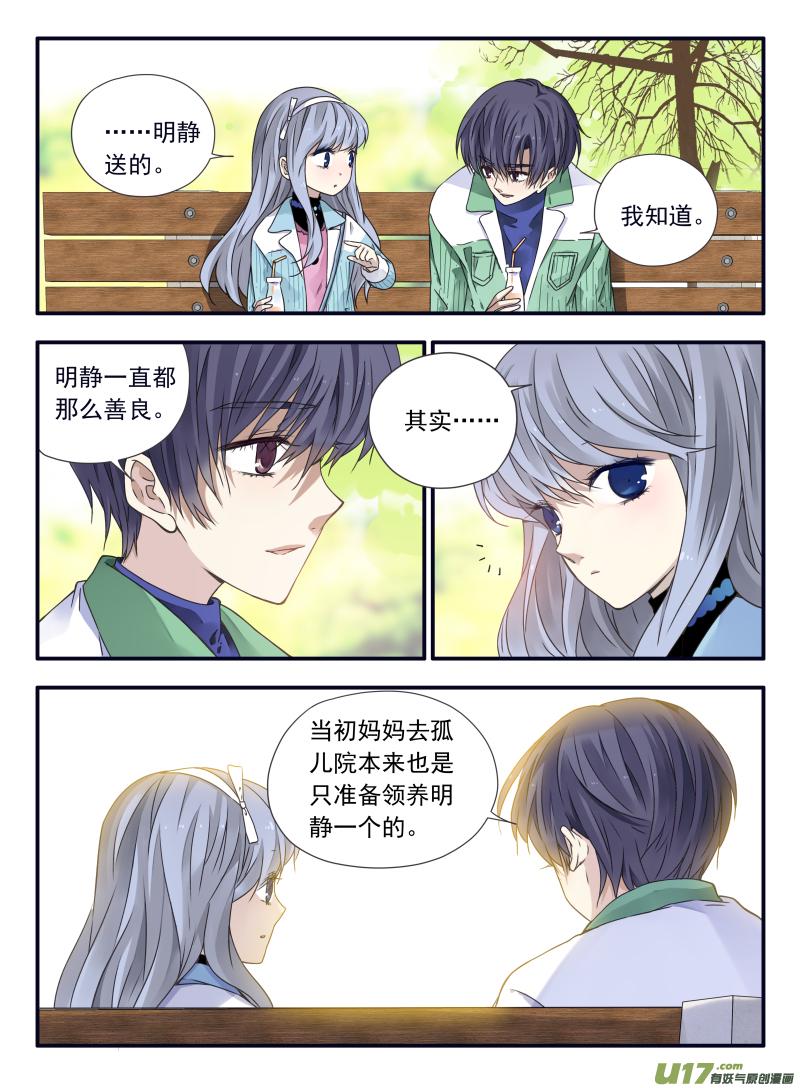 蓝翅韩漫全集-第58话选择（下）02无删减无遮挡章节图片 