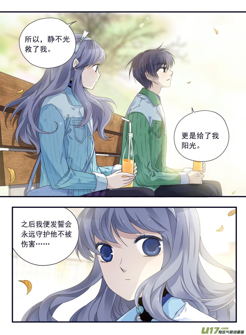 蓝翅韩漫全集-第58话选择（下）03无删减无遮挡章节图片 