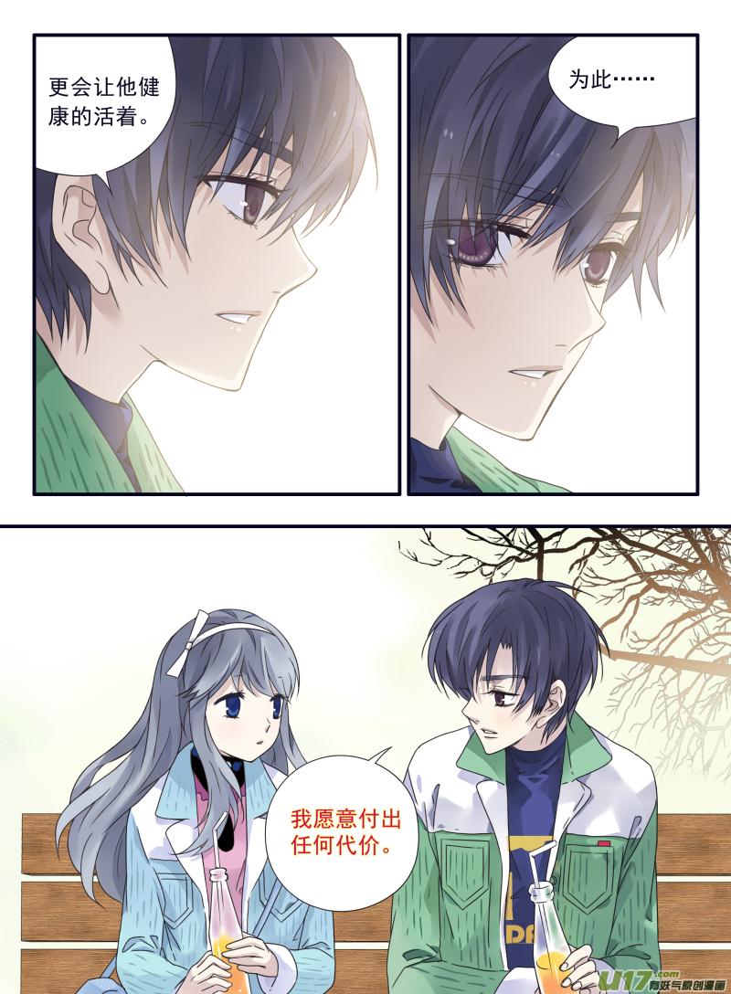 蓝翅韩漫全集-第58话选择（下）03无删减无遮挡章节图片 