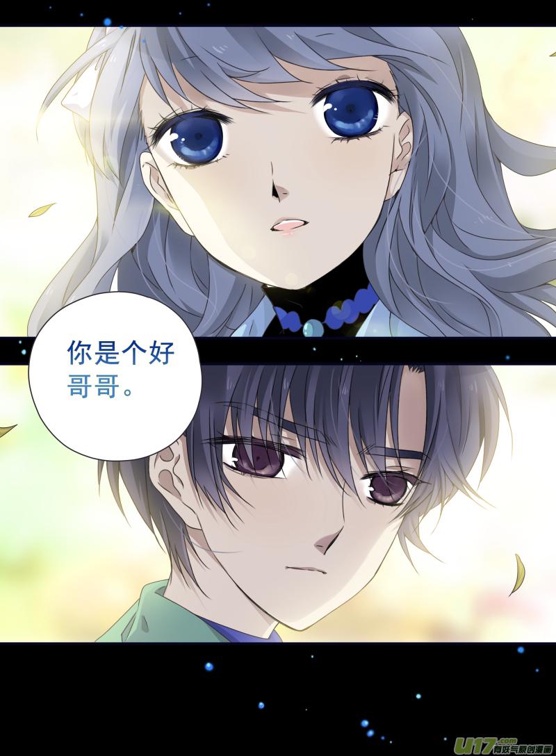 蓝翅韩漫全集-第58话选择（下）03无删减无遮挡章节图片 