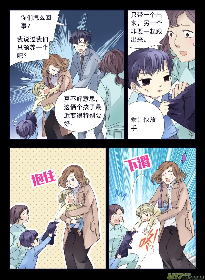 蓝翅韩漫全集-第58话选择（下）03无删减无遮挡章节图片 