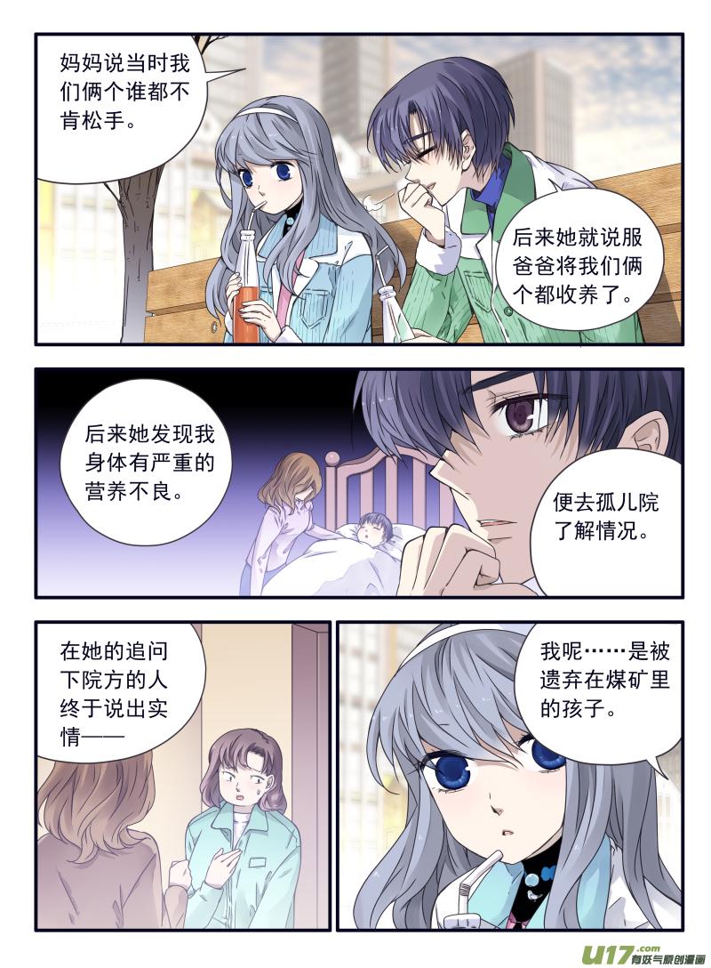 蓝翅韩漫全集-第58话选择（下）03无删减无遮挡章节图片 