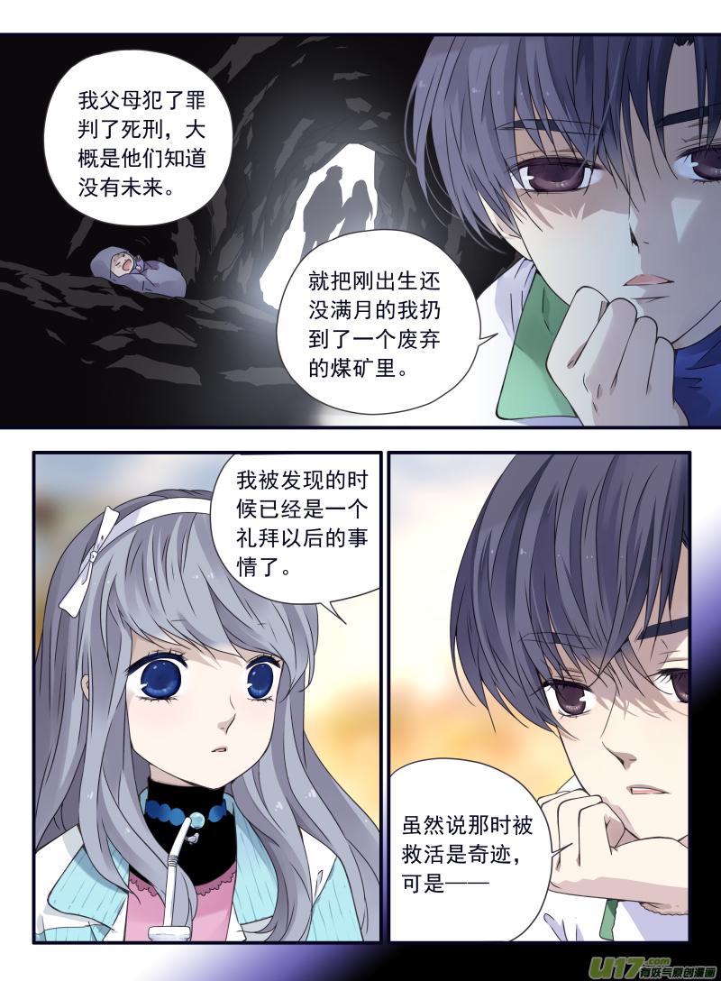 蓝翅韩漫全集-第58话选择（下）03无删减无遮挡章节图片 