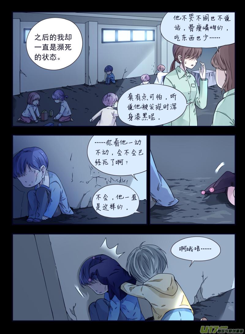 蓝翅韩漫全集-第58话选择（下）03无删减无遮挡章节图片 