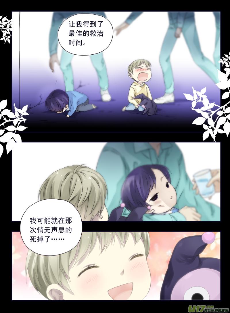 蓝翅韩漫全集-第58话选择（下）03无删减无遮挡章节图片 