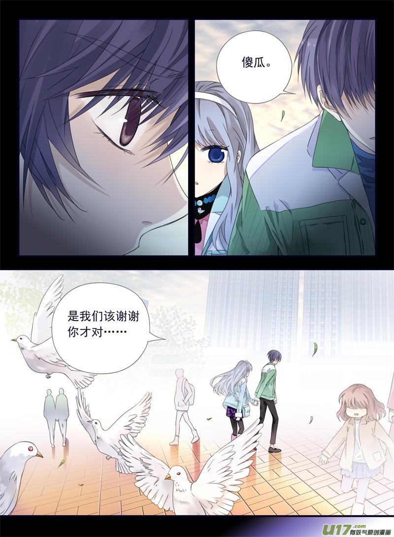 蓝翅韩漫全集-第58话选择（下）04无删减无遮挡章节图片 