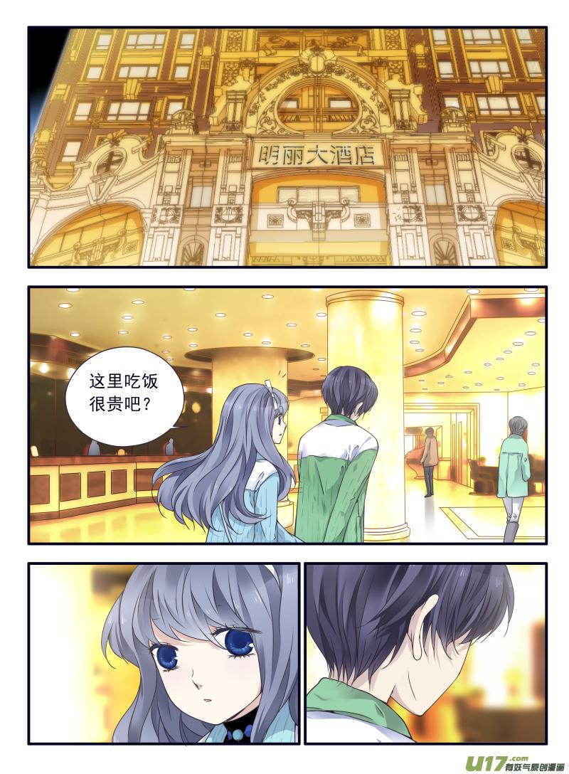 蓝翅韩漫全集-第58话选择（下）04无删减无遮挡章节图片 