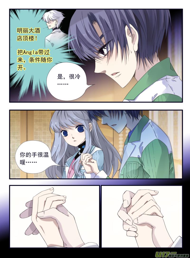 蓝翅韩漫全集-第58话选择（下）04无删减无遮挡章节图片 