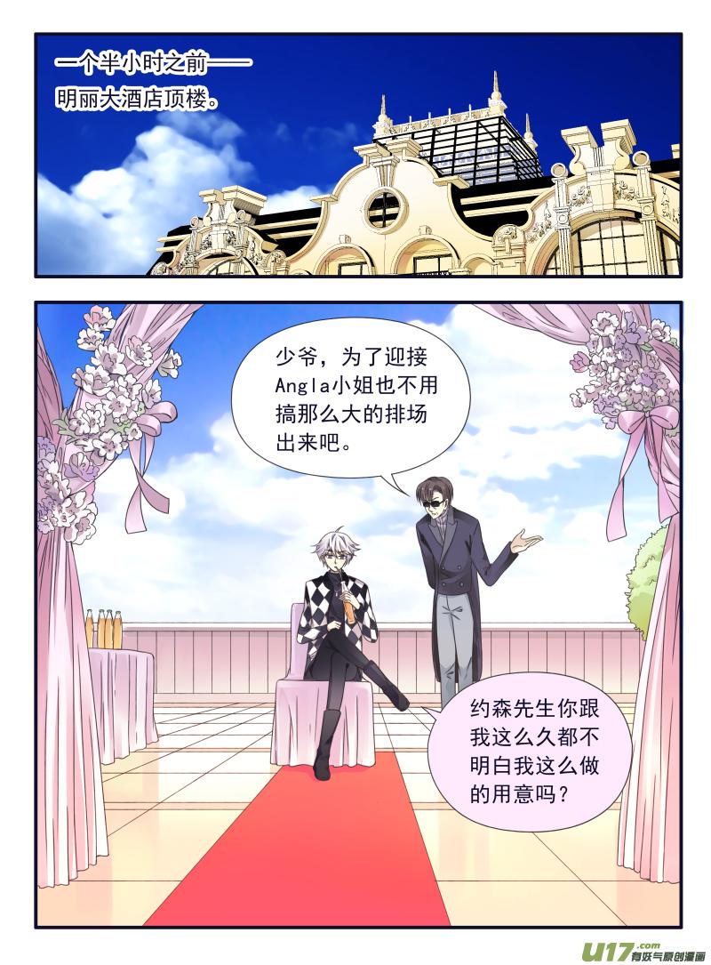 蓝翅韩漫全集-第59话希莲02无删减无遮挡章节图片 