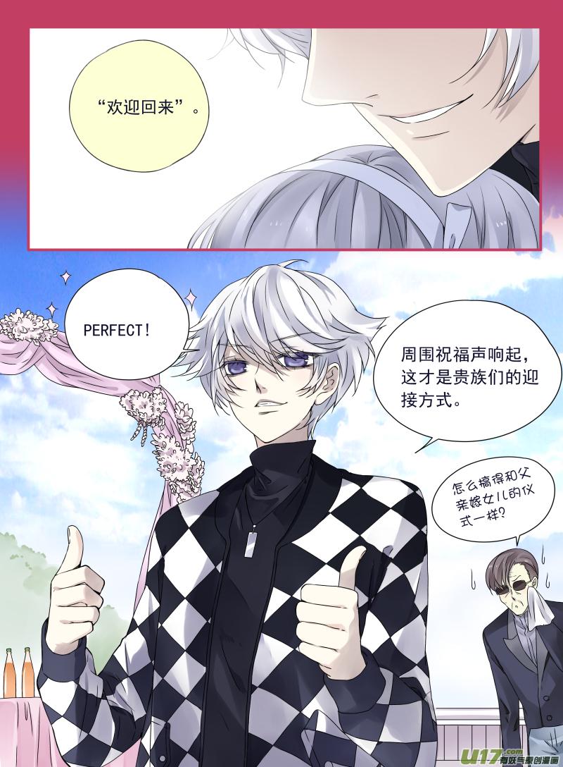 蓝翅韩漫全集-第59话希莲02无删减无遮挡章节图片 