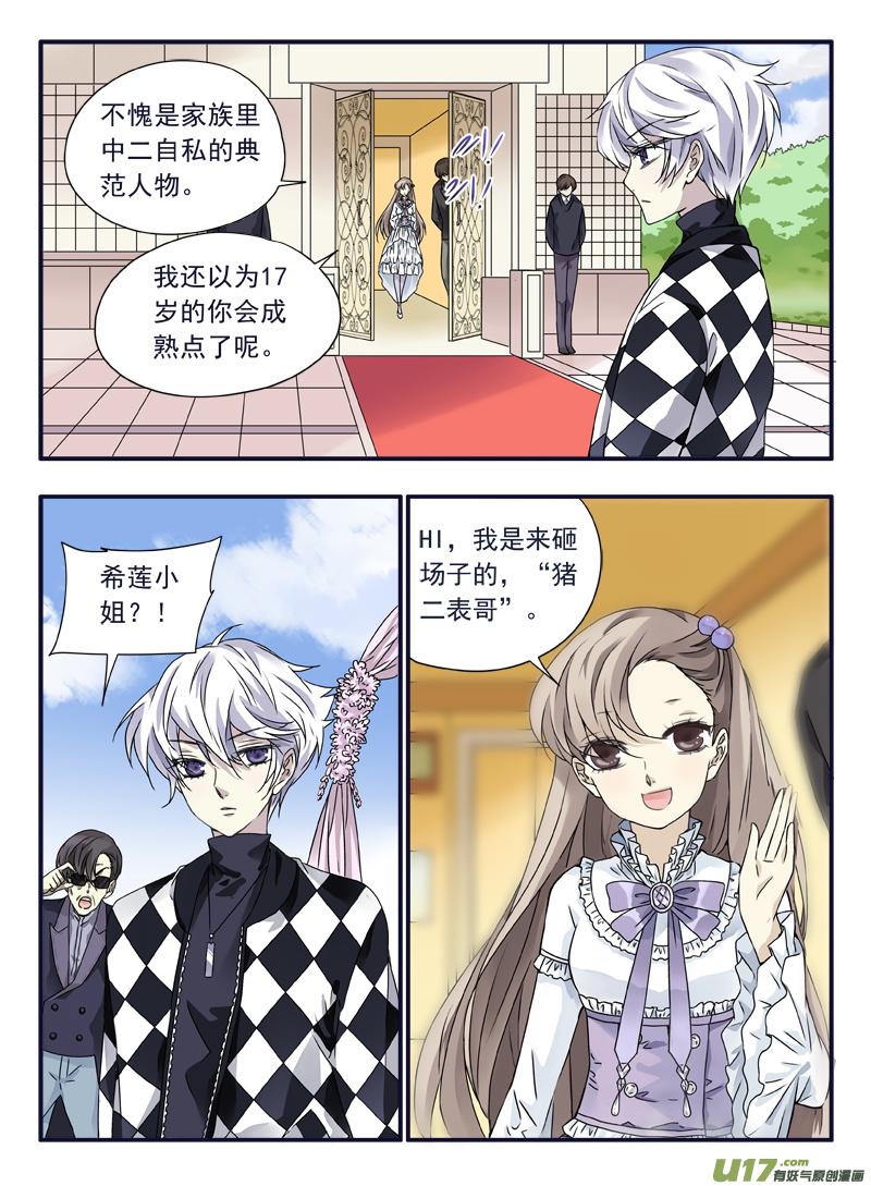 蓝翅韩漫全集-第59话希莲02无删减无遮挡章节图片 