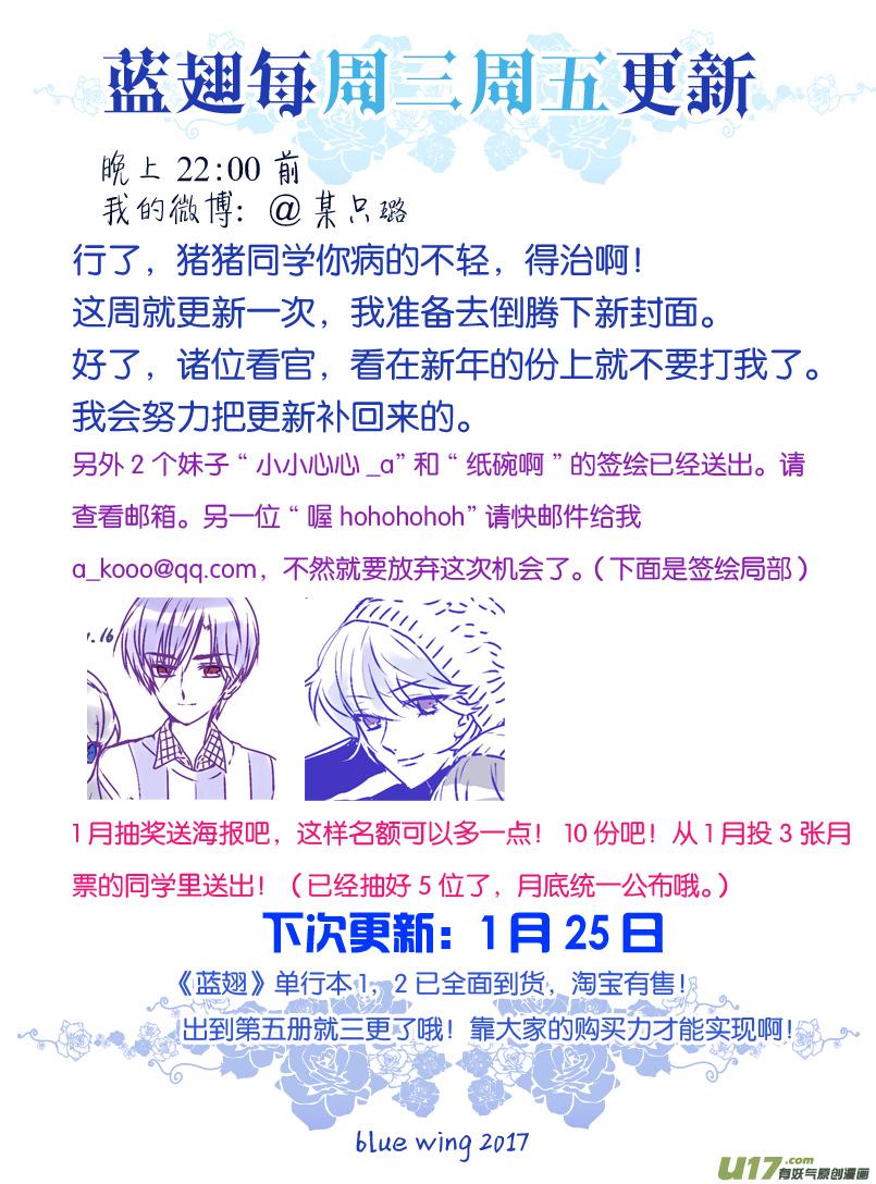 蓝翅韩漫全集-第59话希莲02无删减无遮挡章节图片 