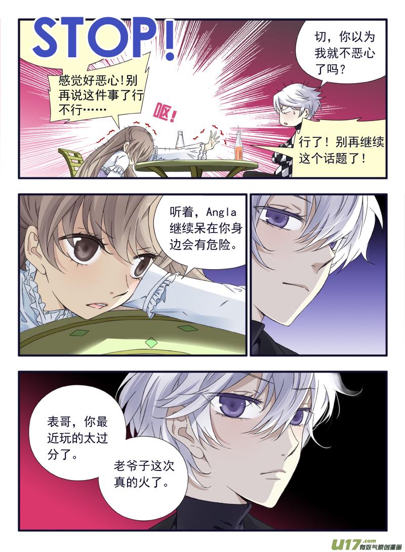蓝翅韩漫全集-第59话希莲04无删减无遮挡章节图片 