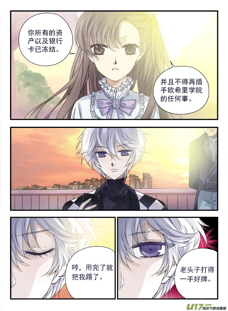 蓝翅韩漫全集-第59话希莲04无删减无遮挡章节图片 