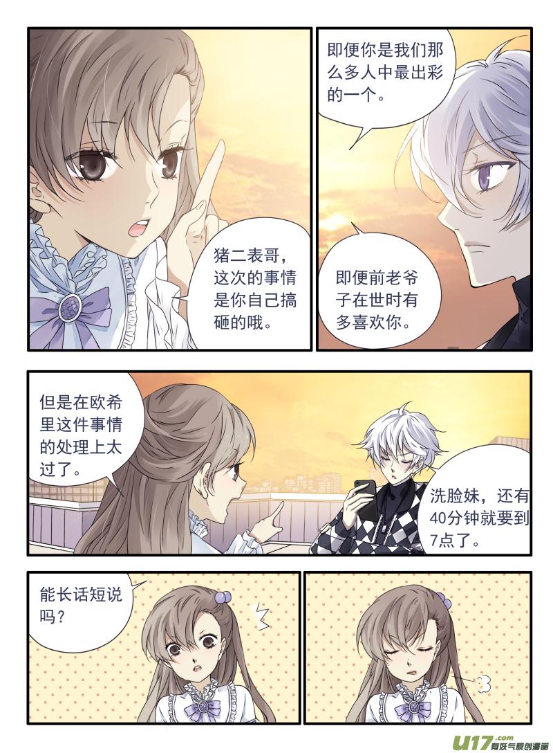 蓝翅韩漫全集-第59话希莲04无删减无遮挡章节图片 