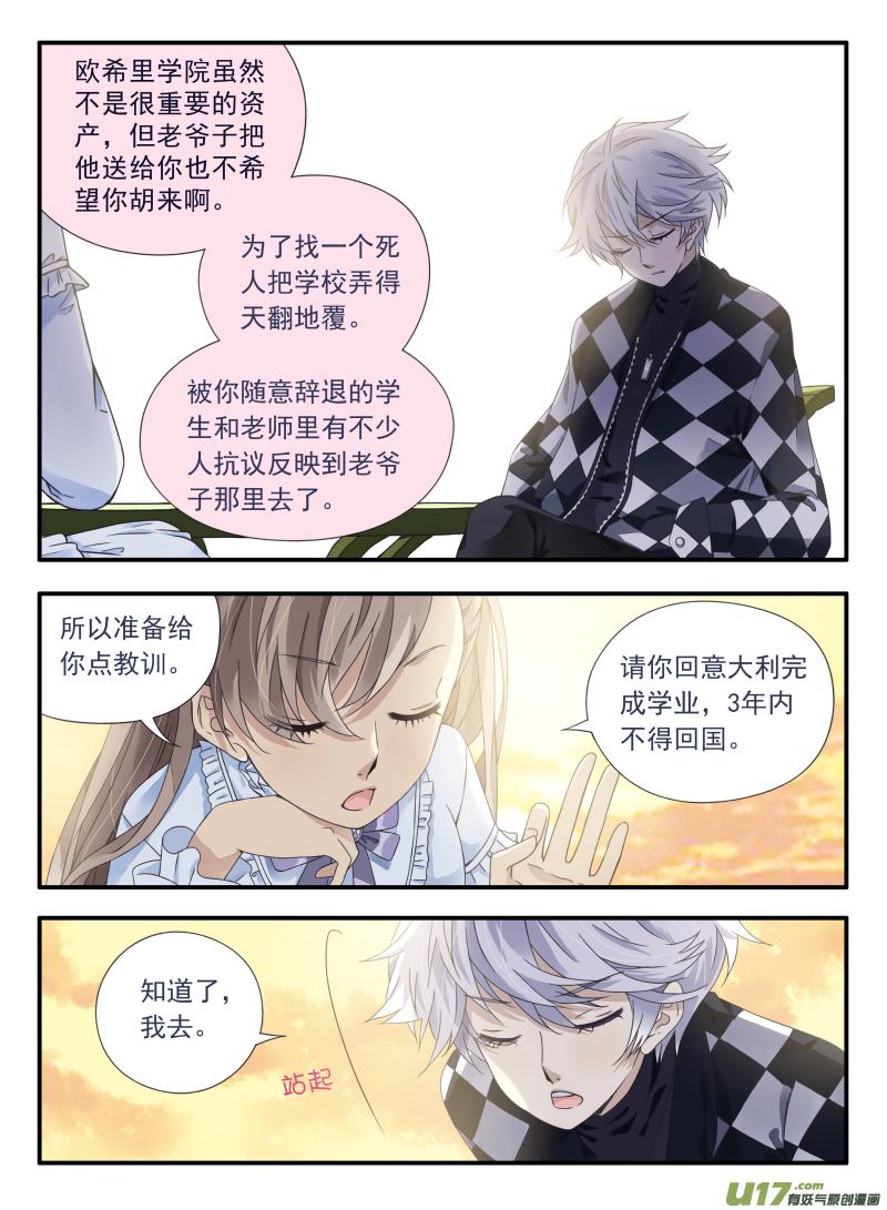 蓝翅韩漫全集-第59话希莲04无删减无遮挡章节图片 