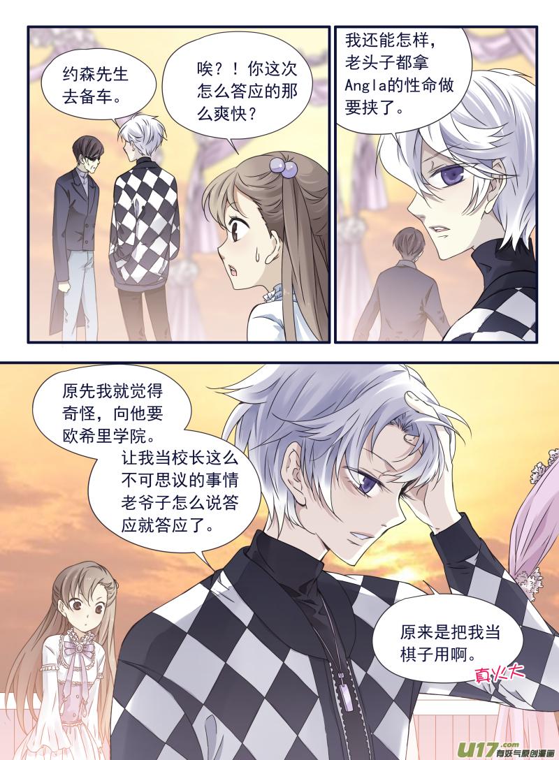 蓝翅韩漫全集-第59话希莲04无删减无遮挡章节图片 