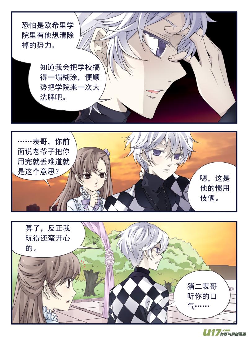 蓝翅韩漫全集-第59话希莲04无删减无遮挡章节图片 